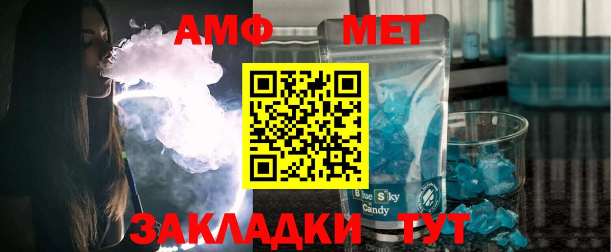 АМФЕТАМИН 97% Ангарск