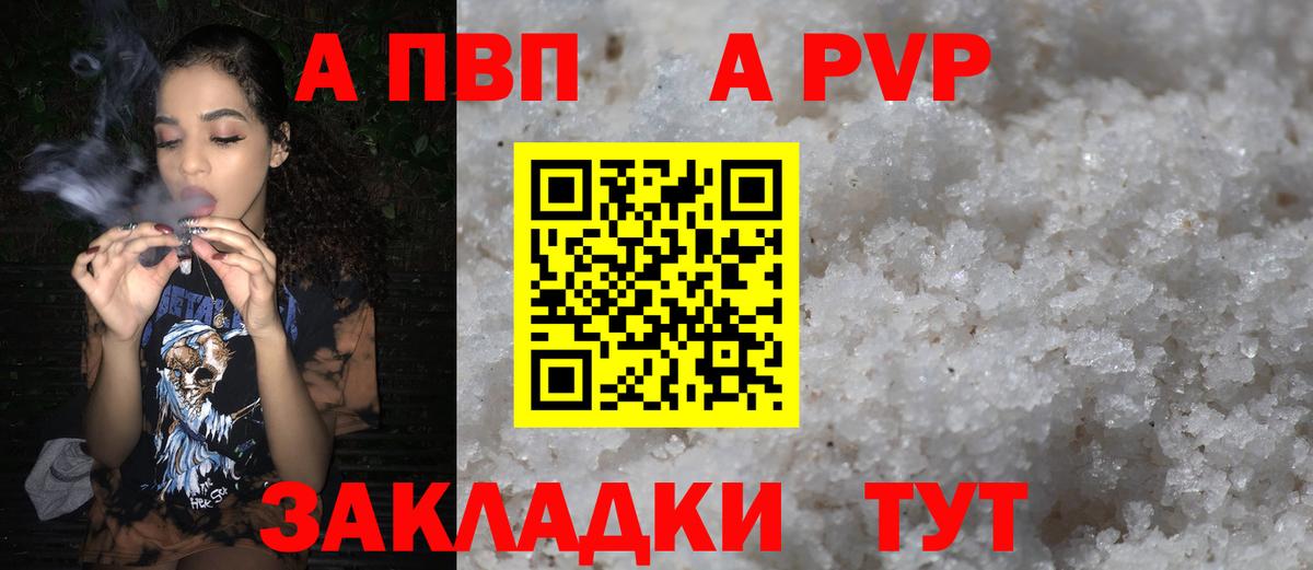 Альфа ПВП крисы CK  Alpha-PVP  Ангарск  Вход с VPN  Альфа ПВП крисы CK 