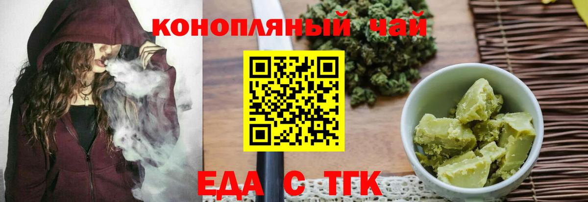 Cannafood конопля  Вход с VPN  Ангарск 