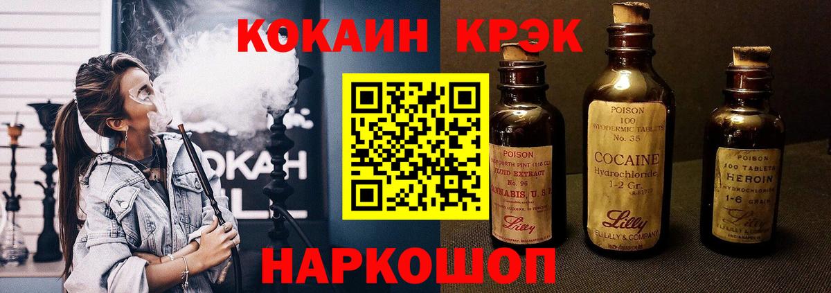 КОКАИН Перу Ангарск
