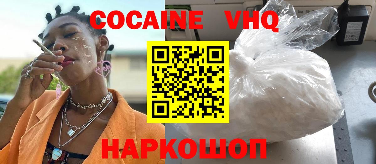 COCAIN 98%  Вход с VPN  Ангарск  КОКАИН Columbia 