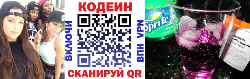 Кодеиновый сироп Lean напиток Lean (лин)  Ангарск 