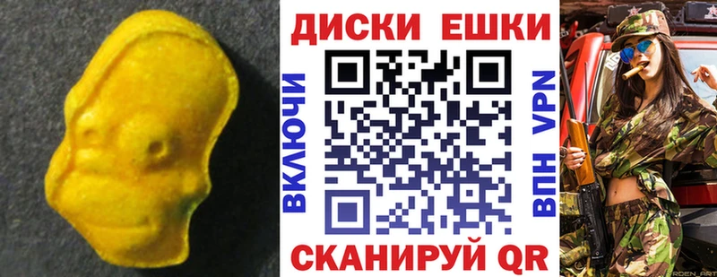 Экстази диски  цены   Ангарск 