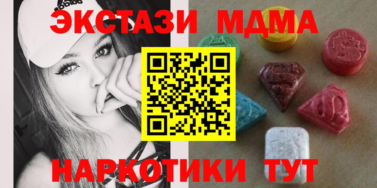 ЭКСТАЗИ 250 мг  Вход с VPN  Ангарск  MEGA ссылки  ЭКСТАЗИ XTC 