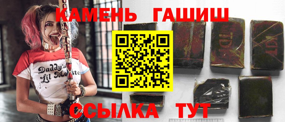 ГАШ  Гашиш hashish  Вход с VPN  ГАШ 40% ТГК  Ангарск 
