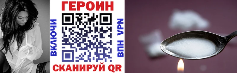 Героин афганец  Ангарск 