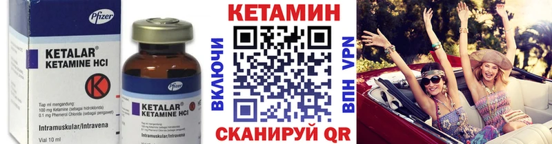 Кетамин ketamine  Ангарск 