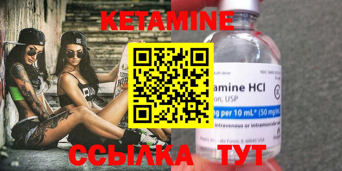Ангарск  Кетамин VHQ  Вход с VPN  КЕТАМИН ketamine 