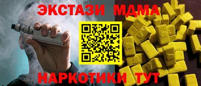 экстази Апшеронск