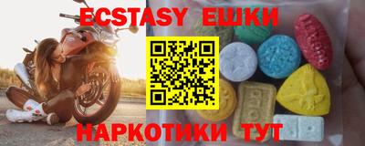 экстази Апшеронск