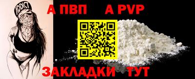 a pvp Апрелевка