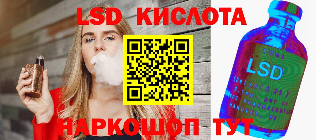 Ангарск  Лсд 25 экстази ecstasy  Вход с VPN  LSD-25 экстази ecstasy 