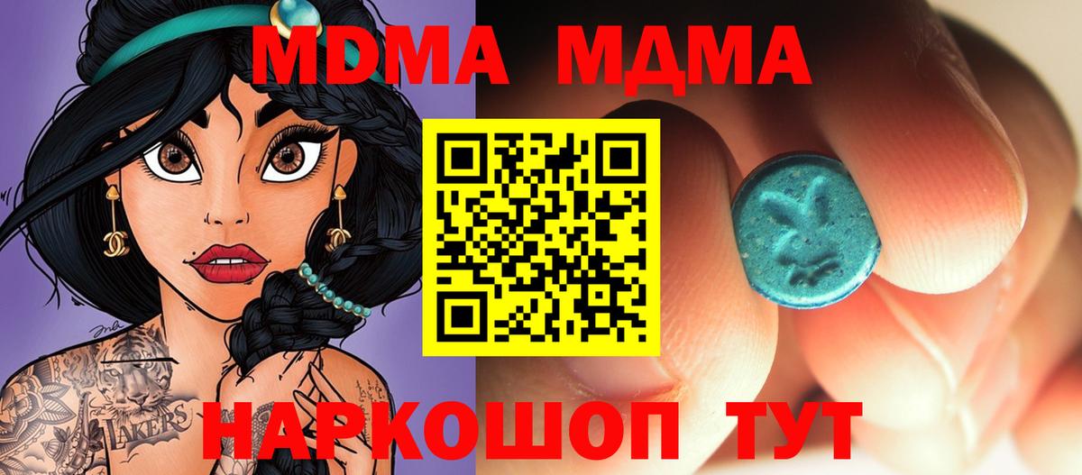 Ангарск  МДМА молли  Вход с VPN 