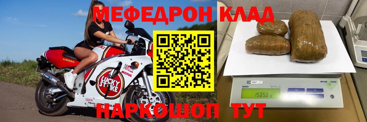 МЯУ-МЯУ  Вход с VPN  Ангарск  МЯУ-МЯУ  МЕФ 4 MMC 