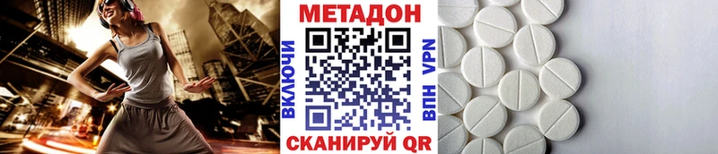 Метадон VHQ  Ангарск 