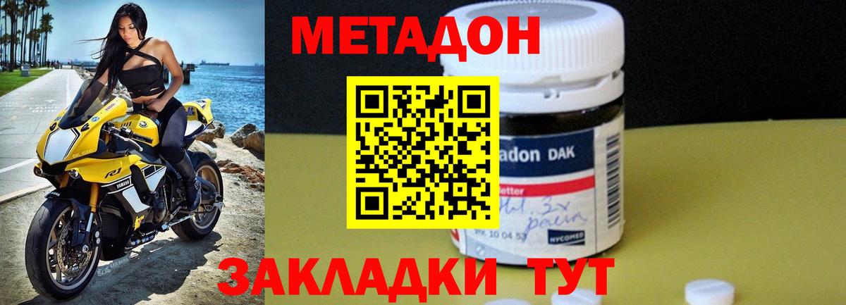 Ангарск  shop клад  Вход с VPN  Метадон мёд  МЕТАДОН VHQ 