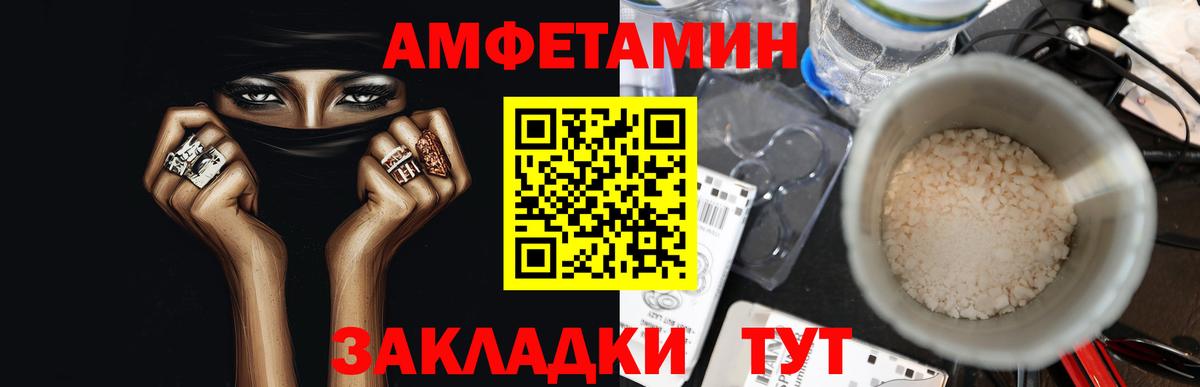 Ангарск  МЕТАМФЕТАМИН кристалл  Вход с VPN 