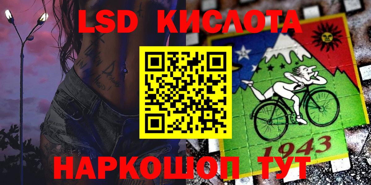 Ангарск  Наркотические марки 1,5мг  Вход с VPN 