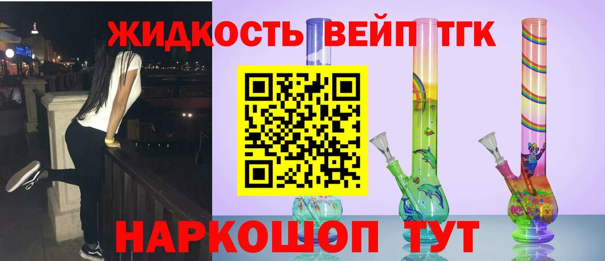Дистиллят ТГК жижа Ангарск