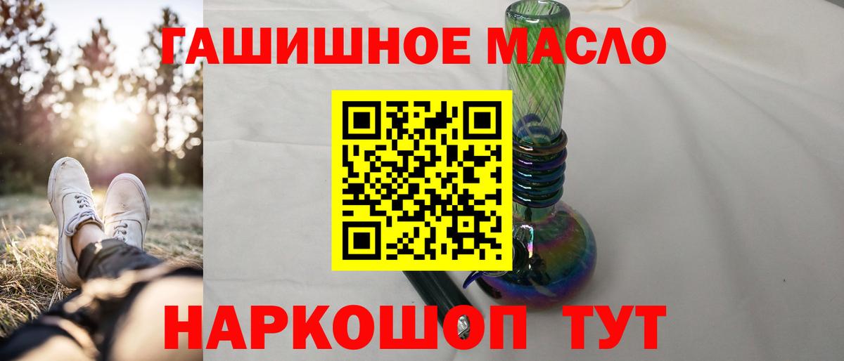 Дистиллят ТГК жижа  Вход с VPN  купить закладку  Ангарск 