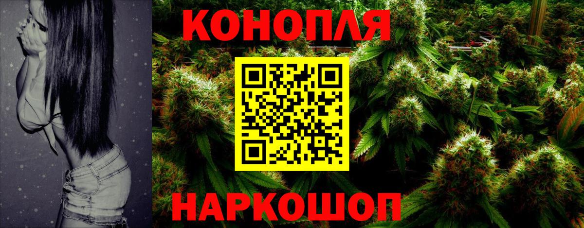 Бошки Шишки марихуана  Конопля гибрид  Вход с VPN  Ангарск 